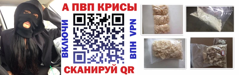 mega как войти  купить наркотик  Северобайкальск  Альфа ПВП мука 