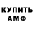ГАШ Ice-O-Lator Vitaliy Kraft