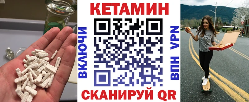 купить наркотики цена Северобайкальск Кетамин ketamine