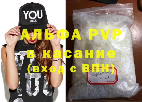 альфа пвп Балабаново