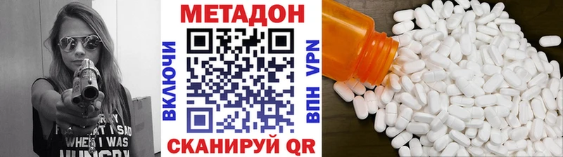Метадон кристалл  Северобайкальск 